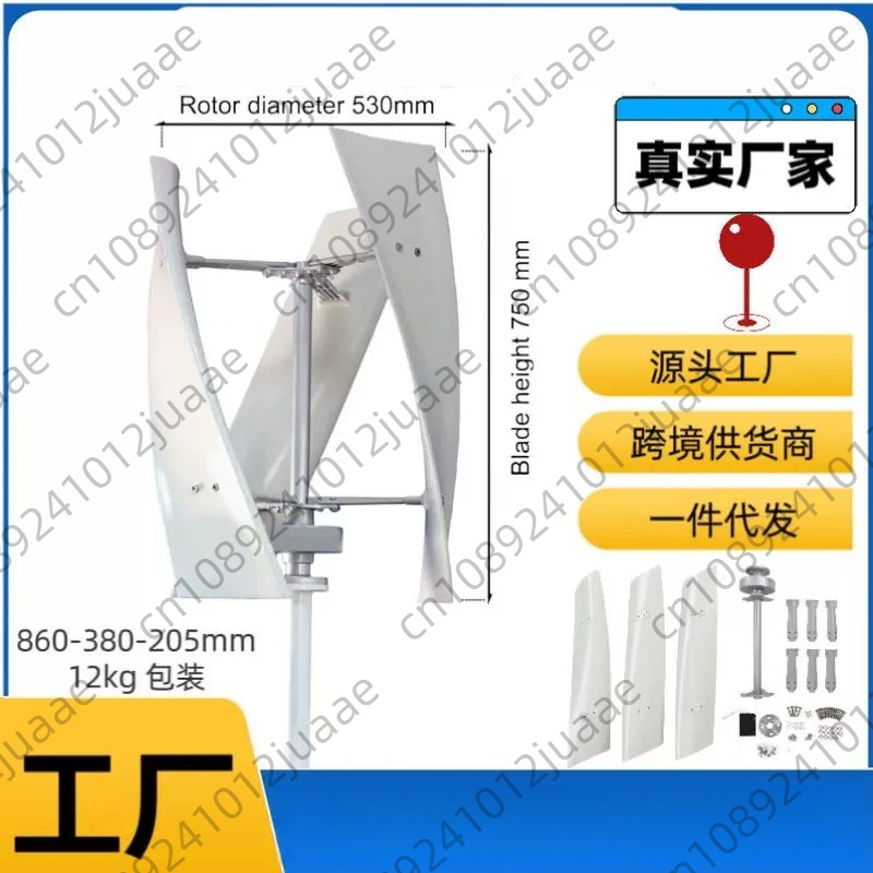 100W 12V 24V Vertical Turbine  - Mini Wind Turbine Vertical recension och pris